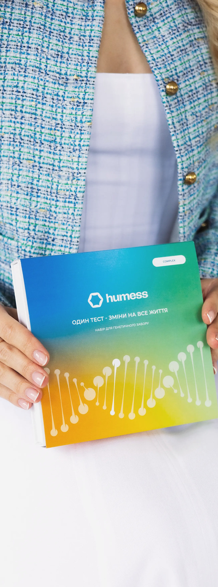 Набір Humess Complex у руках клієнтки